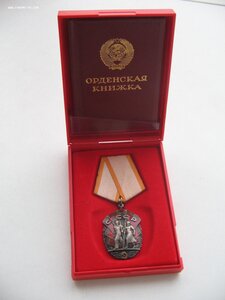 Орден Почета "Веточки" "1567*** с документом! Состояние!