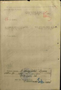 ОВ 1ст. №200***