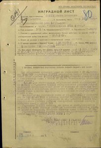 ОВ 1ст. №200***