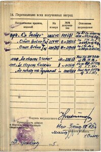 ОВ 1ст. №200***