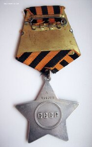 Слава 3 ст. № 599.785 дубликат