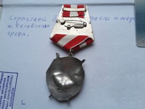 Красное знамя 337256 валик