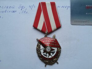 Красное знамя 337256 валик