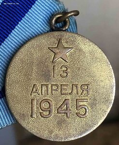 ВЕНА военная, паяное ухо