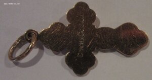 Нательные православные крестики