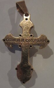 Нательные православные крестики