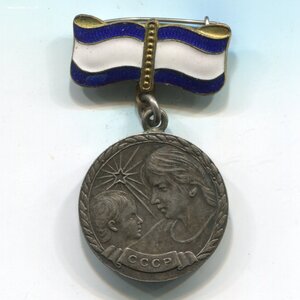 Медаль материнства Iст. (редкая колодка)