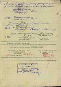 БКЗ № 113*** на командира роты морской пехоты. Туапсе