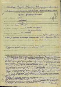 БКЗ № 113*** на командира роты морской пехоты. Туапсе