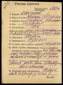 БКЗ № 113*** на командира роты морской пехоты. Туапсе