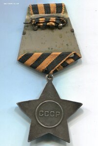 Слава 3ст. № 286т с доком и Дунайским бантом за сбитый Ме109