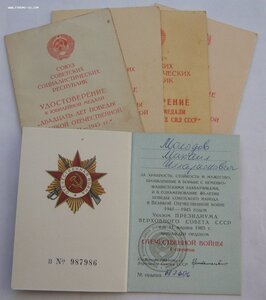Слава 3ст. № 286т с доком и Дунайским бантом за сбитый Ме109