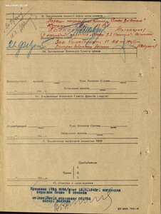 Слава 3ст. № 286т с доком и Дунайским бантом за сбитый Ме109
