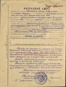 Слава 3ст. № 286т с доком и Дунайским бантом за сбитый Ме109