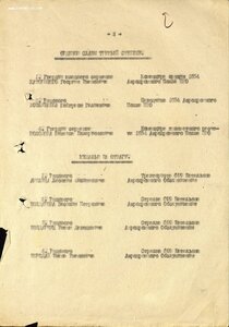 Слава 3ст. № 286т с доком и Дунайским бантом за сбитый Ме109