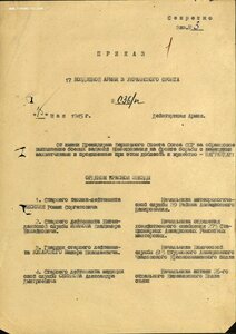 Слава 3ст. № 286т с доком и Дунайским бантом за сбитый Ме109