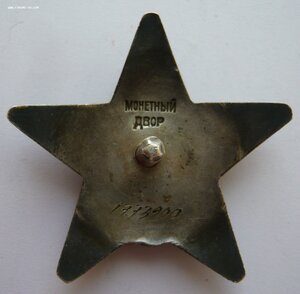 КЗ (1773т) и БЗ (200т) на начальника ПАРМ-1 ВВС Север. флота