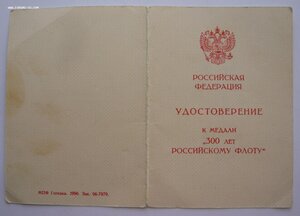 КЗ (1773т) и БЗ (200т) на начальника ПАРМ-1 ВВС Север. флота