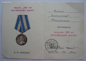 КЗ (1773т) и БЗ (200т) на начальника ПАРМ-1 ВВС Север. флота