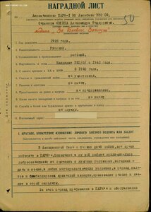 КЗ (1773т) и БЗ (200т) на начальника ПАРМ-1 ВВС Север. флота