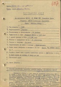 КЗ (1773т) и БЗ (200т) на начальника ПАРМ-1 ВВС Север. флота