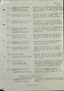 КЗ (1773т) и БЗ (200т) на начальника ПАРМ-1 ВВС Север. флота