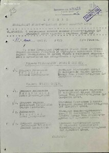 КЗ (1773т) и БЗ (200т) на начальника ПАРМ-1 ВВС Север. флота