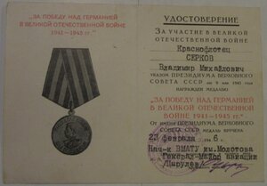 ЗПНГ - ВМФ - ВМАТУ им.Молотова