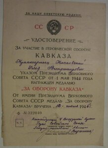 Кавказ - подписал ГСС Вершинин