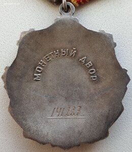 Тр Славы 3ст из одной тысячи разные № 141.124 и 141.287