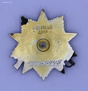 Комплект наград на Чекиста: ТКЗ, ТО, ОВ1 НЕ НОШЕН, СУПЕРЛЮКС