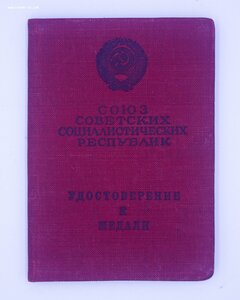 Комплект наград на Чекиста: ТКЗ, ТО, ОВ1 НЕ НОШЕН, СУПЕРЛЮКС