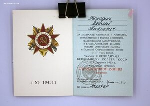 Комплект наград на Чекиста: ТКЗ, ТО, ОВ1 НЕ НОШЕН, СУПЕРЛЮКС