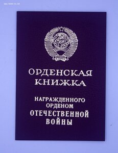 Комплект наград на Чекиста: ТКЗ, ТО, ОВ1 НЕ НОШЕН, СУПЕРЛЮКС