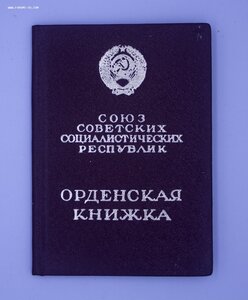 Комплект наград на Чекиста: ТКЗ, ТО, ОВ1 НЕ НОШЕН, СУПЕРЛЮКС