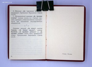 Комплект наград на Чекиста: ТКЗ, ТО, ОВ1 НЕ НОШЕН, СУПЕРЛЮКС