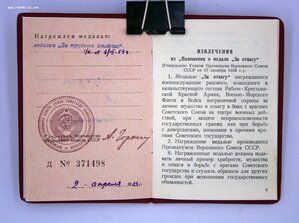 Комплект наград на Чекиста: ТКЗ, ТО, ОВ1 НЕ НОШЕН, СУПЕРЛЮКС