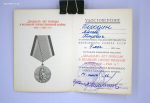 Комплект наград на Чекиста: ТКЗ, ТО, ОВ1 НЕ НОШЕН, СУПЕРЛЮКС