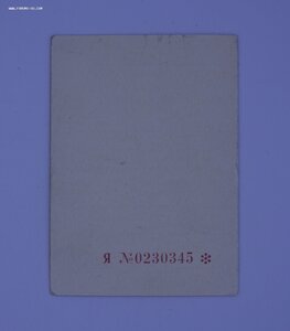 Комплект наград на Чекиста: ТКЗ, ТО, ОВ1 НЕ НОШЕН, СУПЕРЛЮКС