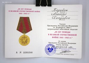 Комплект наград на Чекиста: ТКЗ, ТО, ОВ1 НЕ НОШЕН, СУПЕРЛЮКС