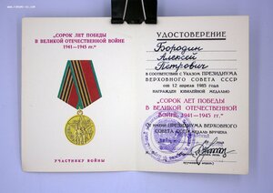 Комплект наград на Чекиста: ТКЗ, ТО, ОВ1 НЕ НОШЕН, СУПЕРЛЮКС