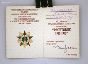 Комплект наград на Чекиста: ТКЗ, ТО, ОВ1 НЕ НОШЕН, СУПЕРЛЮКС