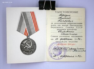 Комплект наград на Чекиста: ТКЗ, ТО, ОВ1 НЕ НОШЕН, СУПЕРЛЮКС