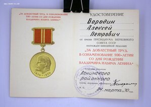 Комплект наград на Чекиста: ТКЗ, ТО, ОВ1 НЕ НОШЕН, СУПЕРЛЮКС