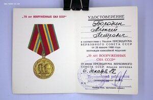 Комплект наград на Чекиста: ТКЗ, ТО, ОВ1 НЕ НОШЕН, СУПЕРЛЮКС