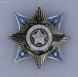 За Службу Родине в ВС СССР 3ст с документом НЕ НОШЕН! Анадир