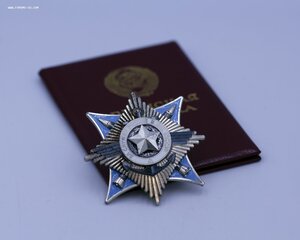 За Службу Родине в ВС СССР 3ст с документом НЕ НОШЕН! Анадир