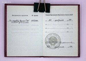 За Службу Родине в ВС СССР 3ст с документом НЕ НОШЕН! Анадир