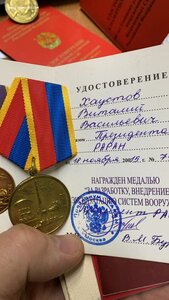 За Службу Родине в ВС СССР 3ст с документом НЕ НОШЕН! Анадир