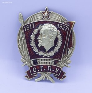 Знак 10лет ОГПУ 1ТИП ПЭ ЗОЛОТАЯ ГОЛОВА ЭМАЛЬ СПИРТОВАЯ ДОМИК